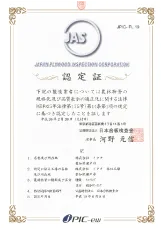 JASマーク商品