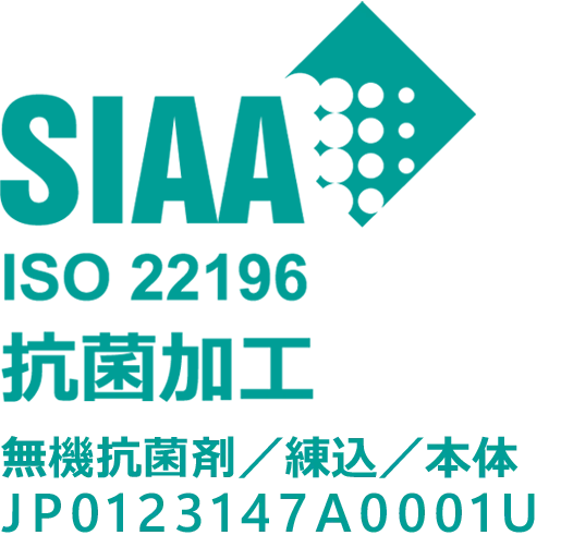 SIAA抗菌加工