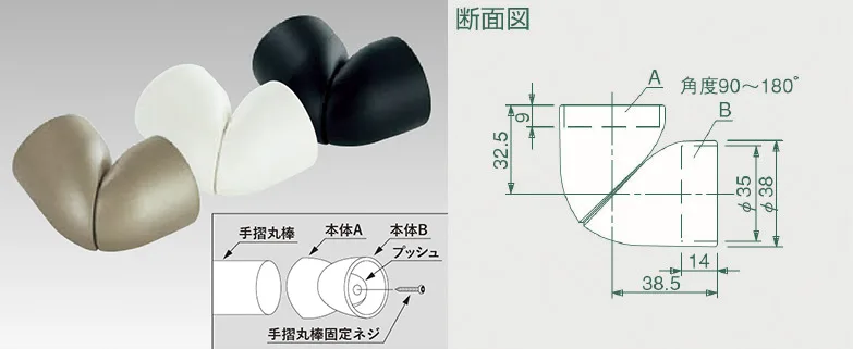 フリージョイント1個入り