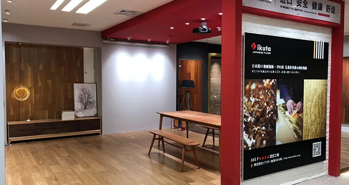 ikuta深圳专卖店